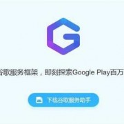 gmd适配android7.0（gms与安卓）