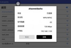 androidwifi开发（安卓打开wifi命令）