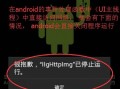 androidcrunch报错（error launching android studio）