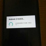 android开机自动执行sh（android开机自动启动app）
