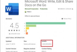 微软androidword文档（microsoft word android）