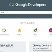 androiddesign官网（android developers官网）