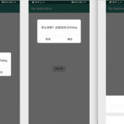 android加载activity（Android加载网络图片）