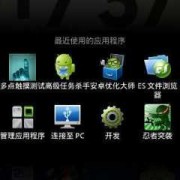 android模拟多点滑动（android多点触控）