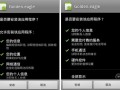 android系统权限控制（android 系统权限）