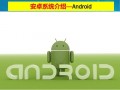 android结束循环（android结束程序）