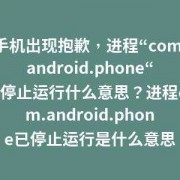 android退出功能（android 进程退出）