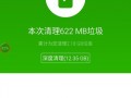 android清除缓存（安卓缓存文件清理）