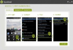 android同步县城（android手机同步工具）
