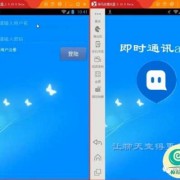 android即时消息（android即时聊天）
