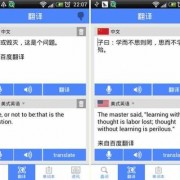 Android经典书籍翻译（安卓好用的翻译）