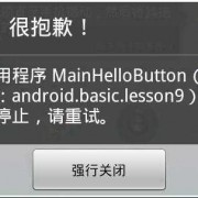 android不提示信息（android没有提示）