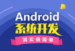 android毕业生（android就业班）