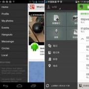 android滑动菜单（android 界面滑动）