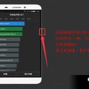 android截屏程序（android截图快捷键）