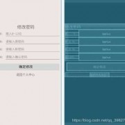 android修改appname（android修改密码功能实现）