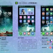 androiddos主题（android手机主题）