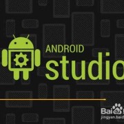 android开发环境搭建下载（android 开发环境）