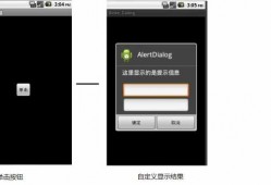 android滑动显示dialog（android实现界面滑动xml）