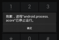 android连接失败（手机出现android无法连接）