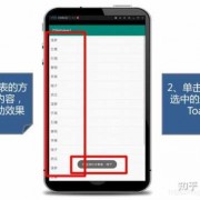 android多级listview（Android多级联动）