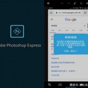 android裁剪图片框架（android图片处理）