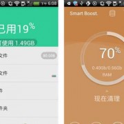 android清理内存代码（android清理内存空间）