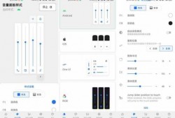 android音量旋转按钮（android音量控制）