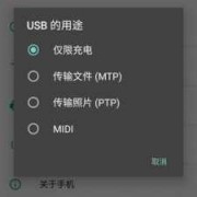 android检测u盘文件（安卓usb检测程序）