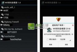 android开头的wifi密码（android wifi 密码）