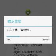 android下载ftpapk（Android下载安装）