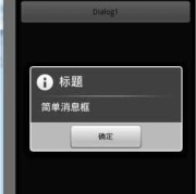 androiddialog阴影（android阴影边框）