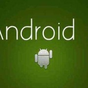 android自带应用源码（android 源代码）