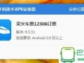 android购票代码（android抢票源代码）
