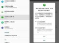 android+屏蔽+广播（android 广告拦截）