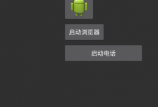 androidintent启动浏览器（android intent打开各种文件的方法）