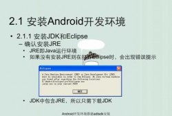 androidadt现有安装（android adt安装教程）