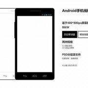 android画边框（android边框线）