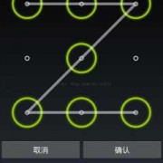 Android手势代码.（android手势解锁）