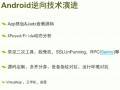 android32位md5加密（安卓md5加密）