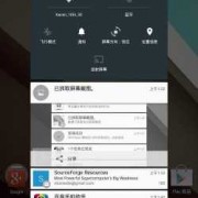 android点击通知栏（android通知栏开启）