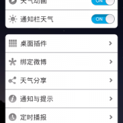 Android圆角切换（android设置圆角）