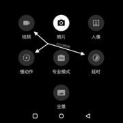 android自己定义相机（android 自定义相机）