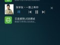 android音乐后台播放（android实现音乐播放）