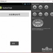 android点击松开（android设置按钮点击事件）