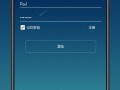 android登录mvp（Android登录页面布局）