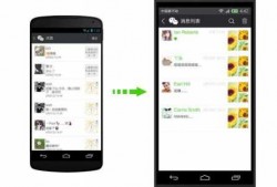 weixinandroid（微信android29）