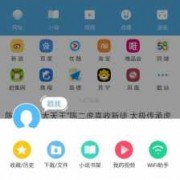 android浏览器全屏（android 桌面浏览器）