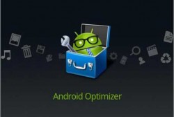 android系统优化（安卓神级系统优化工具）