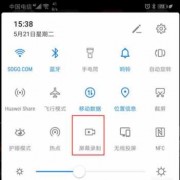 android录像源码（android录屏代码）